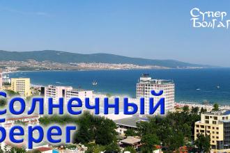 Болгарія пляж + Стамбул! 02.07 акційна ціна 200 євро.