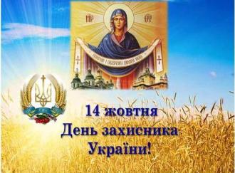 постер Концерт до Дня Покрови Пресвятої Богородиці, Дня захисника України