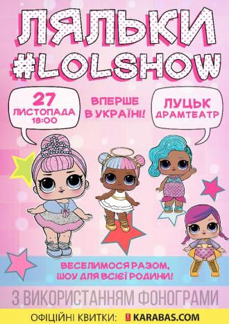 постер Ляльки #LOLSHOW