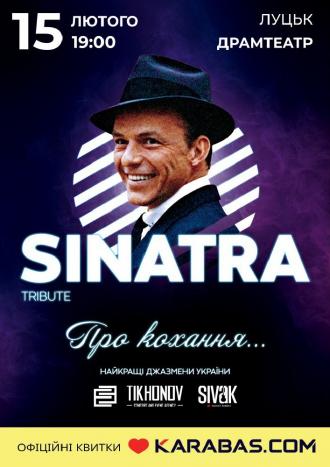 постер Sinatra «Про Кохання»
