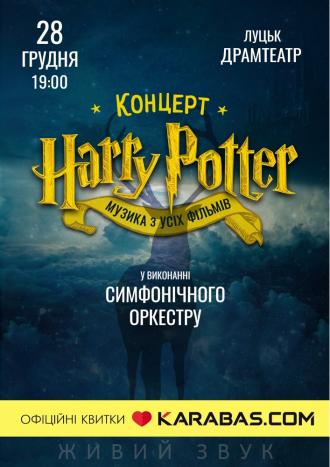 постер Harry Potter - музика з фільмів