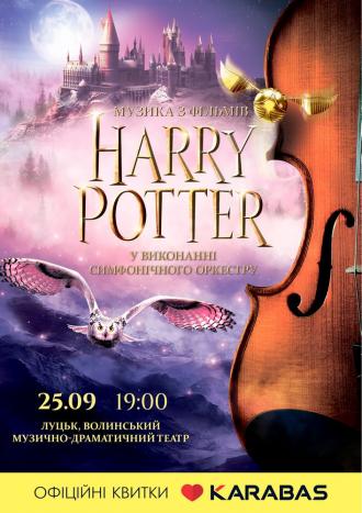 постер Harry Potter: Музика з фільмів у виконанні Оркестру