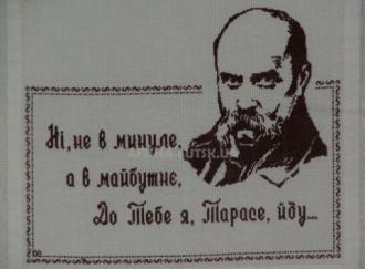 постер Виставка «Штрихи історії України у вишиваному портреті» 