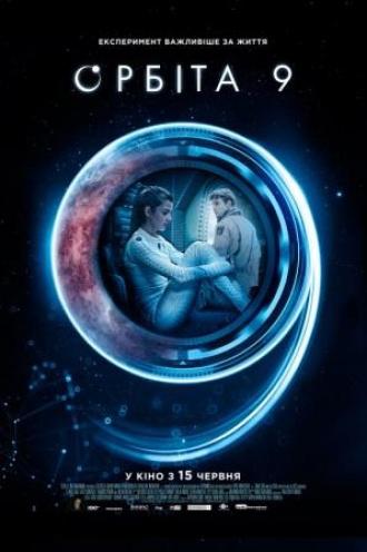 постер Орбіта 9