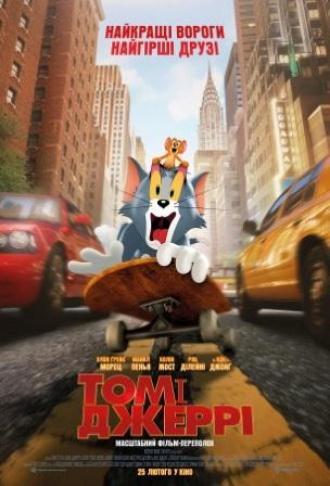постер Том і Джеррі