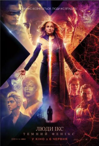 постер Люди Ікс: Темний Фенікс
