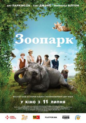 постер Зоопарк