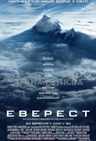 постер Еверест 3D RealD