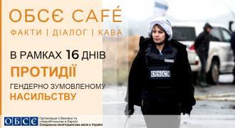 постер ОБСЄ CAFÉ У ЛУЦЬКУ: ЖІНКИ, МИР ТА БЕЗПЕКА