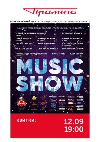 постер Music-Show