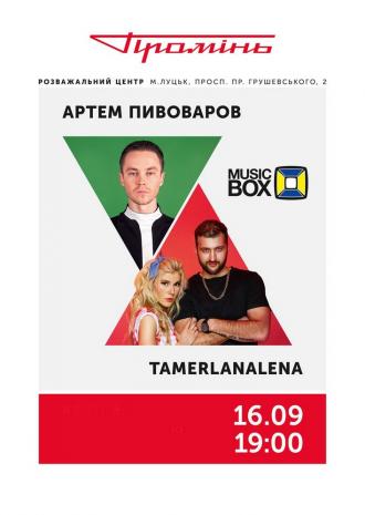 постер Tamerlan Alena и Артем Пивоваров