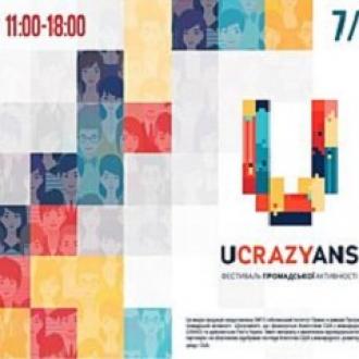 постер Фестиваль громадської активності «uCRAZYans»