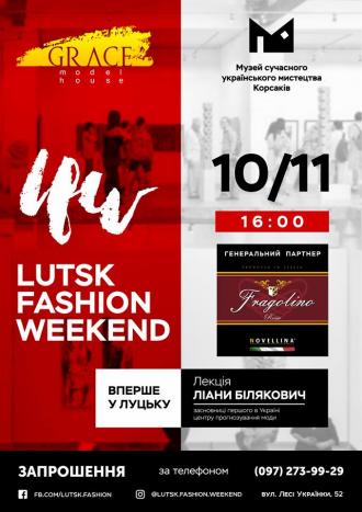 постер Lutsk Fashion Weekend 2018