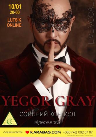 постер Егор Грей - Сольный концерт. Видеоверсия 2020