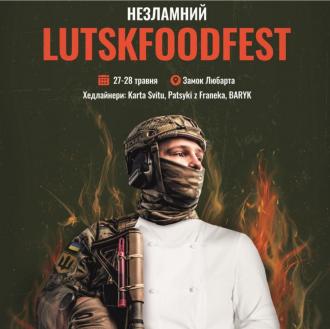 постер Lutsfoodfest: НЕЗЛАМНИЙ!