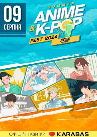 постер Summer ANIME & K-POP Fest