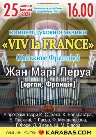 постер Концерт «VIV La FRANCE»