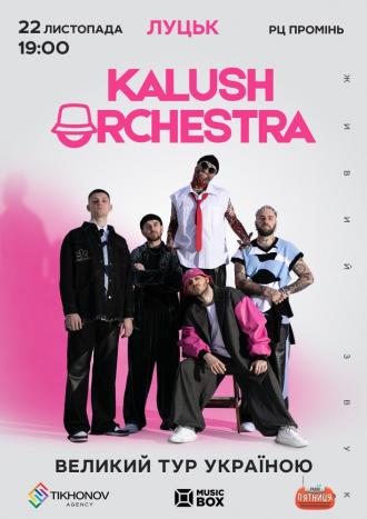 постер Kalush Orchestra «Великий Тур Україною»