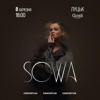 постер SOWA