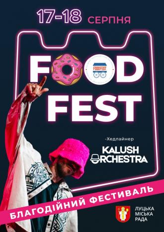 постер LUTSK FOOD FEST