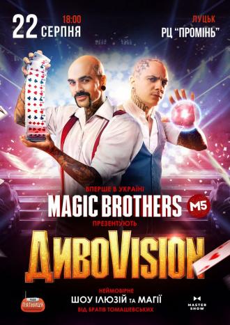 постер Ілюзіон шоу від Magic Brothers «ДИВОVISION»