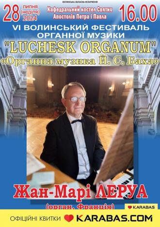 постер VI Волинський фестиваль органної музики «Luchesk organium». Органна музика Й.С. Баха