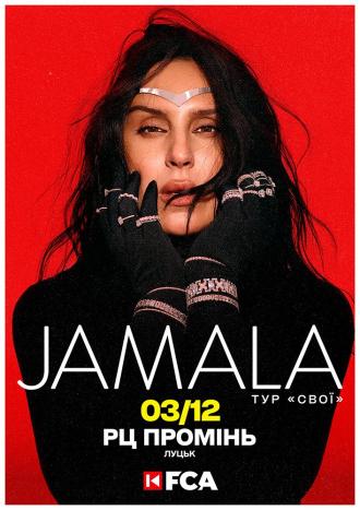 постер Jamala