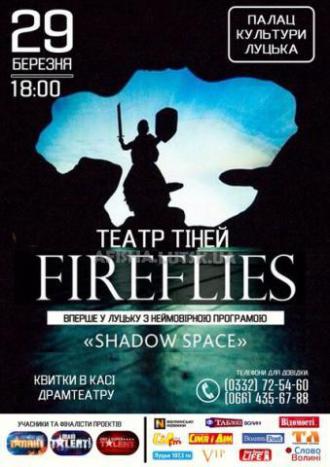 постер Театр тіней &quot;Fireflies&quot;