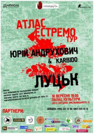 постер Юрій Андрухович та гурт Karbido