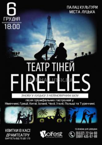 постер Театр тіней &quot;Fireflies&quot; 