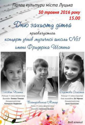 постер Концерт до Дня захисту дітей