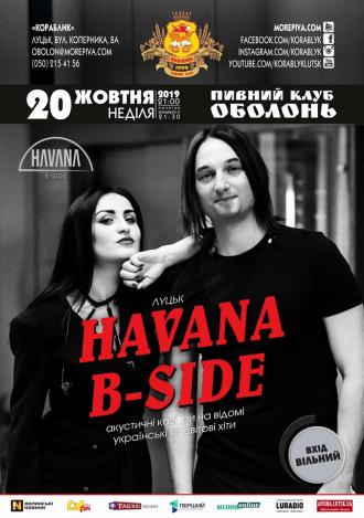постер Гурт «HAVANA B-SIDE» (Луцьк). Поп. Кавери