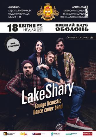 постер гурт «LakeShary» (Луцьк). Lounge Acoustic Dance cover band.