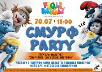 постер Smurf Party