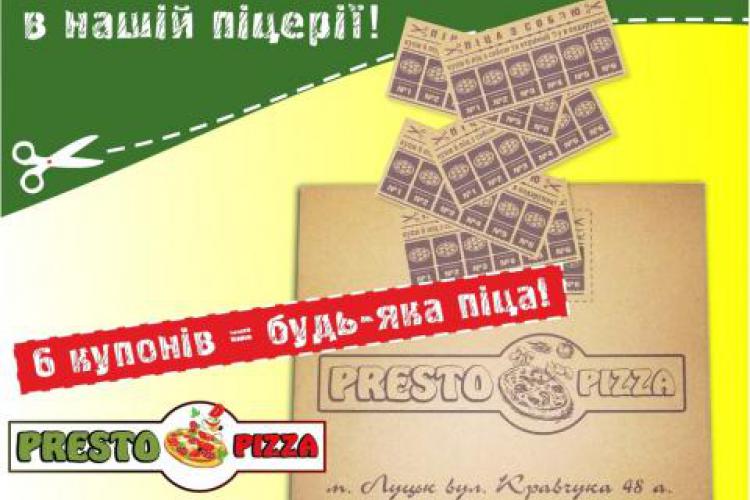 фото Піца &quot;НАШАРУ &quot; від Presto Pizza за коробки!!!!