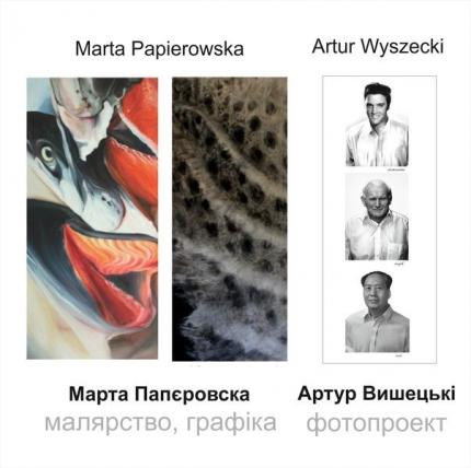 фото Відкриття виставки Марти Папєровської (малярство, графіка) Артура Вишецького (фотопроект)