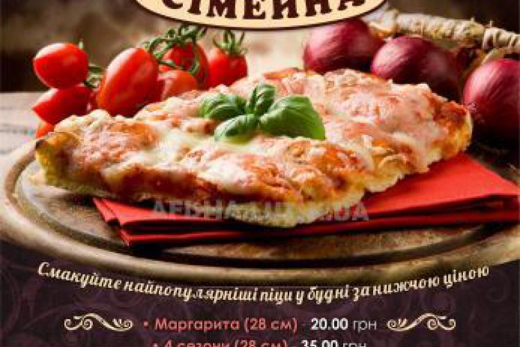 фото Піца в піцерії-кав'ярні &quot;Scorini Сімейна&quot; стала ще дешевшою у будні!!!