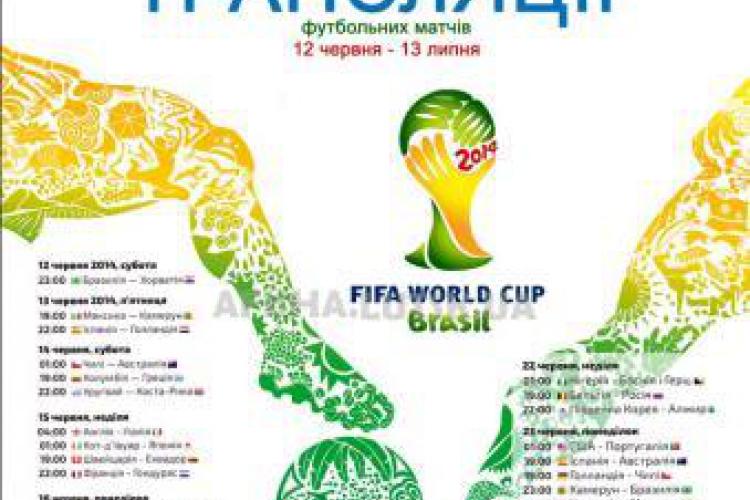 фото Дивись кубок FIFA з RING DJ CAFE!!!